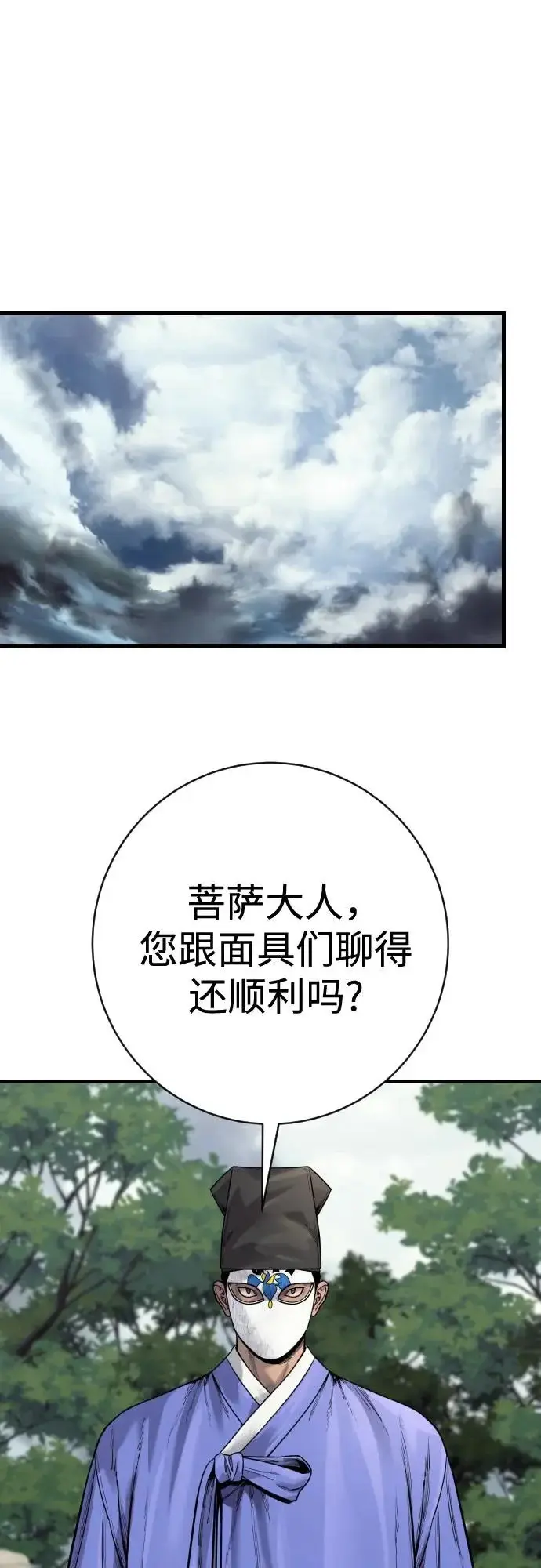 《杀手转职》[第2季 48话] 归来图64