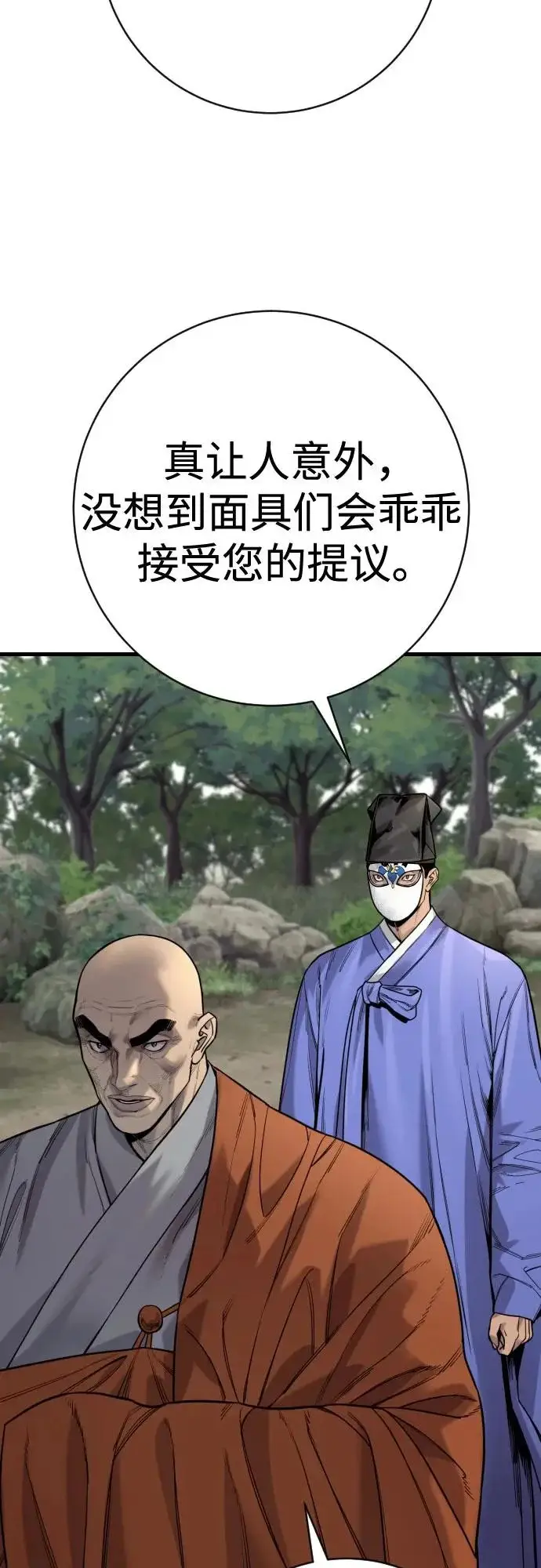 《杀手转职》[第2季 48话] 归来图66