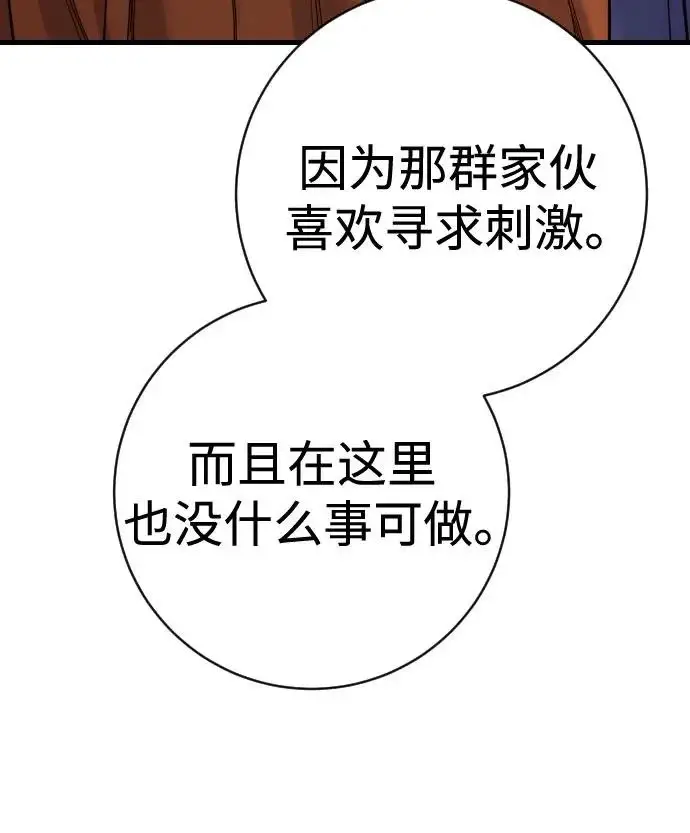 《杀手转职》[第2季 48话] 归来图67