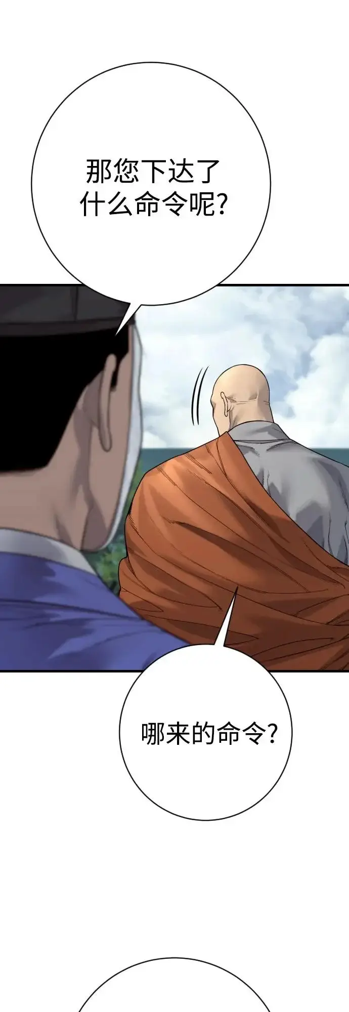《杀手转职》[第2季 48话] 归来图68