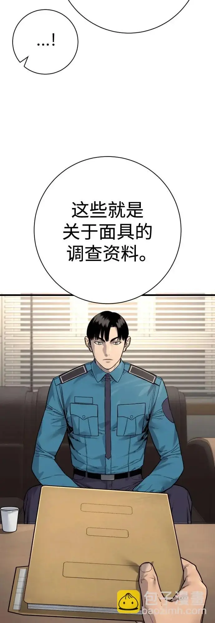 《杀手转职》[第2季 48话] 归来图7