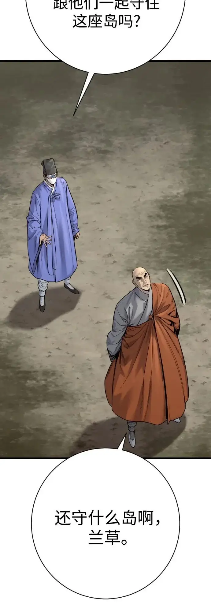 《杀手转职》[第2季 48话] 归来图71