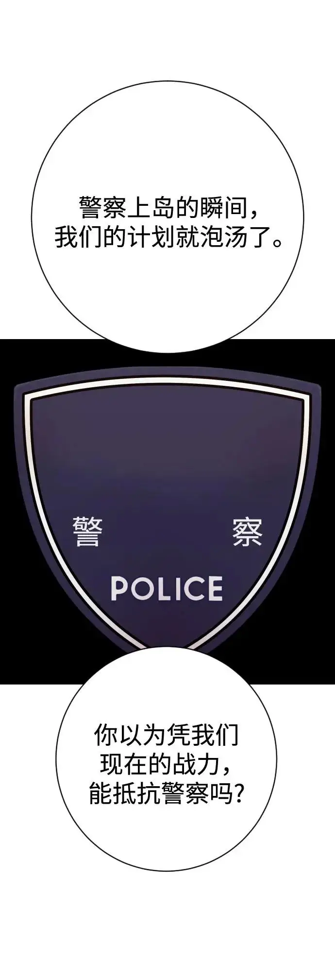 《杀手转职》[第2季 48话] 归来图73