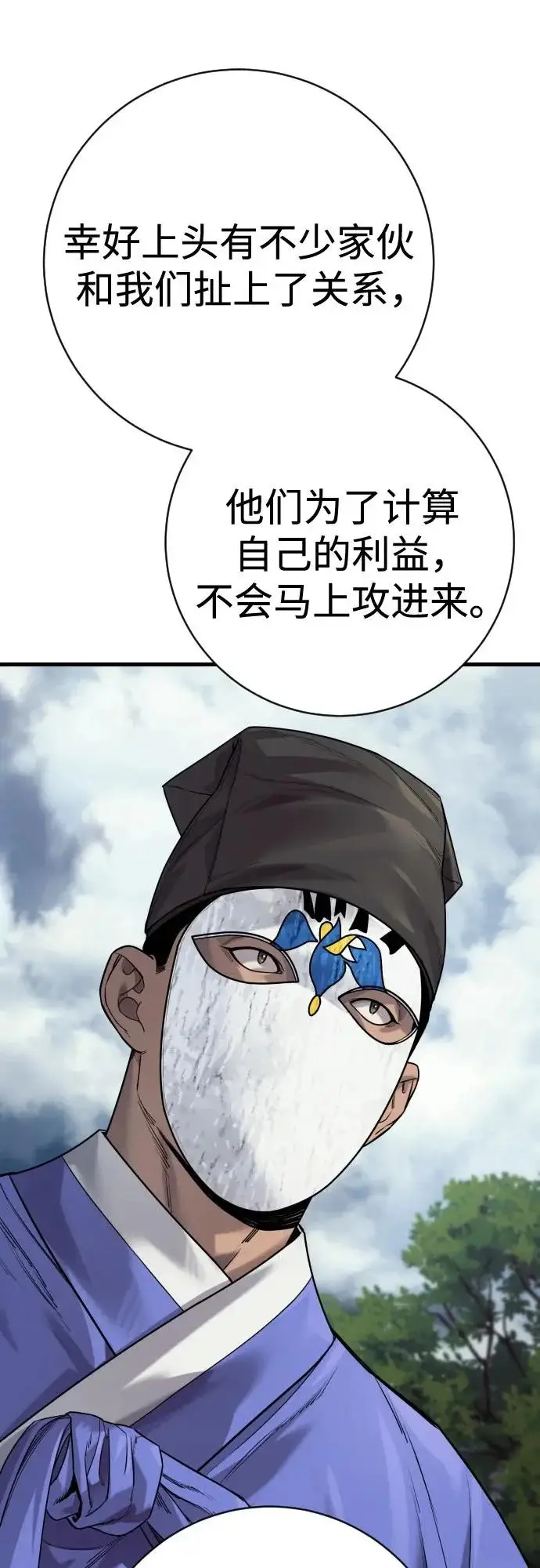 《杀手转职》[第2季 48话] 归来图74