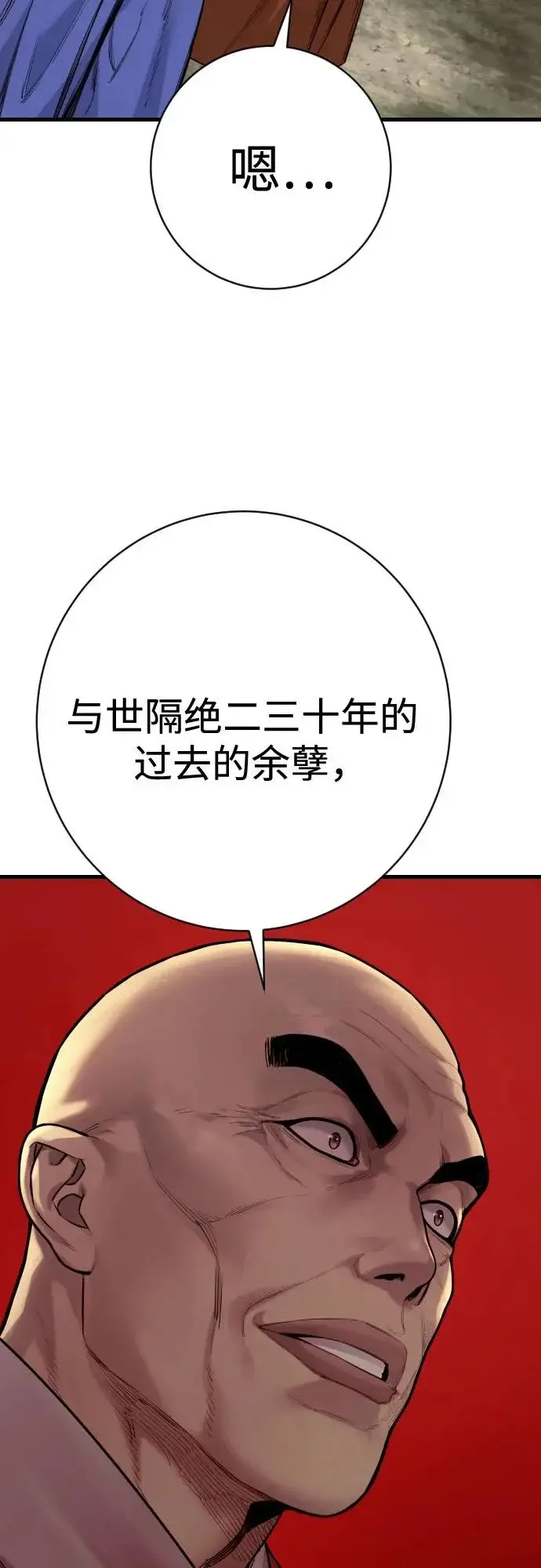 《杀手转职》[第2季 48话] 归来图76