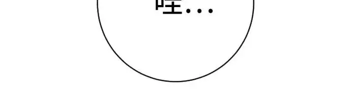 《杀手转职》[第2季 48话] 归来图78
