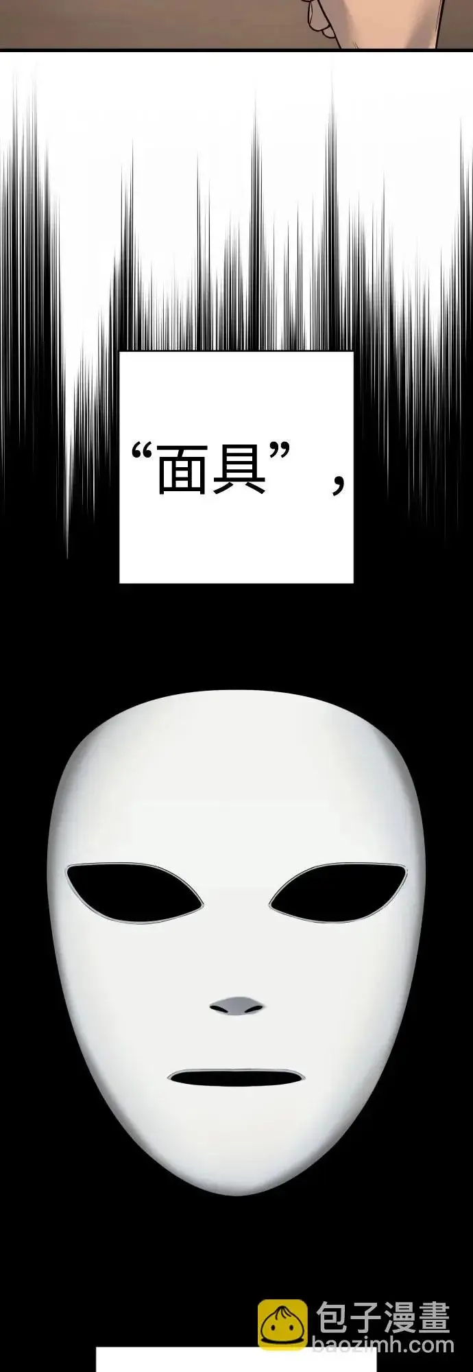 《杀手转职》[第2季 48话] 归来图8