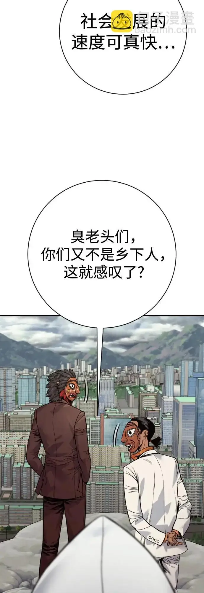 《杀手转职》[第2季 48话] 归来图80