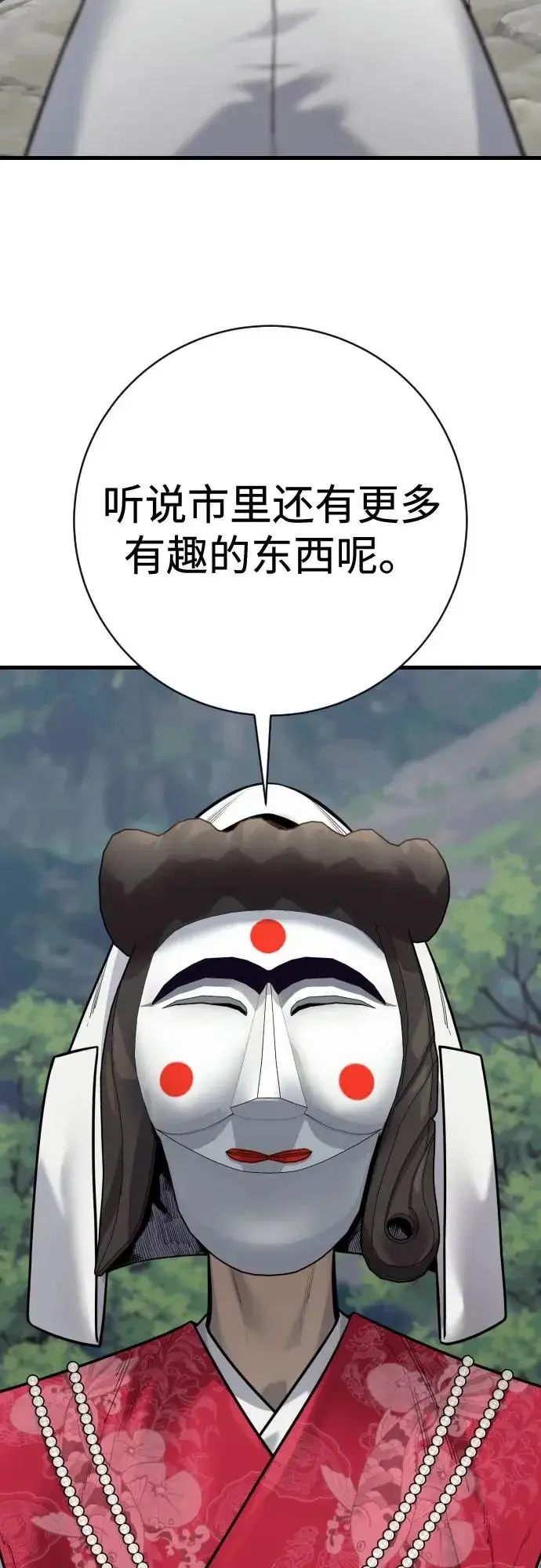 《杀手转职》[第2季 48话] 归来图81