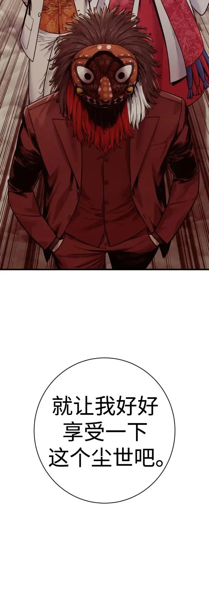 《杀手转职》[第2季 48话] 归来图83