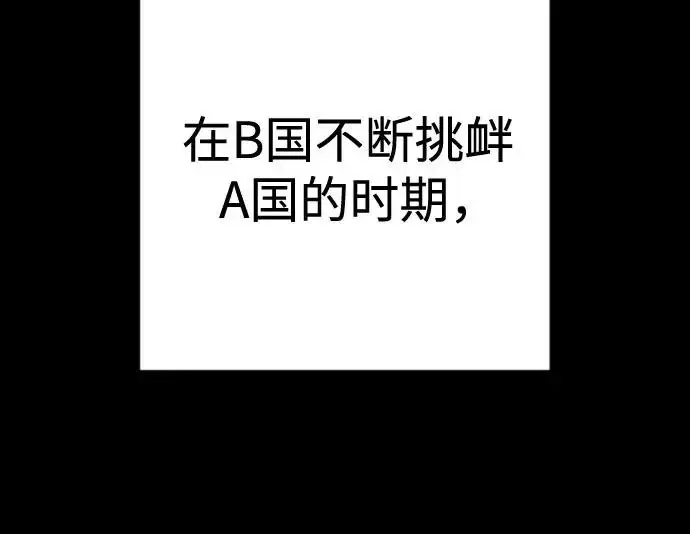 《杀手转职》[第2季 48话] 归来图9