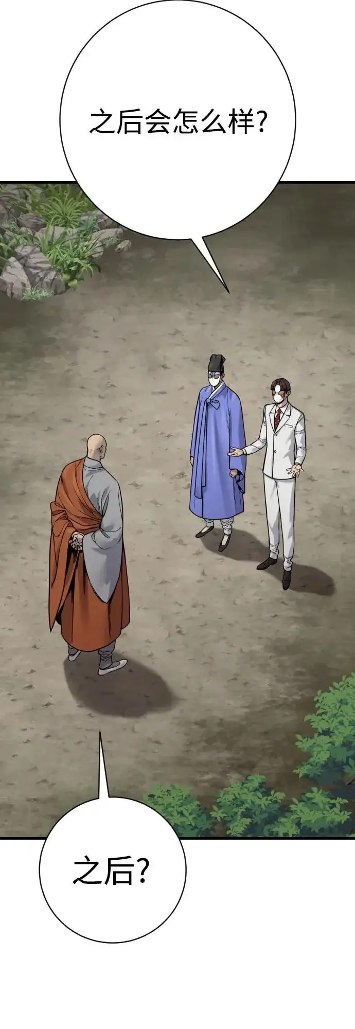 《杀手转职》[第2季 49话] 袭击图17