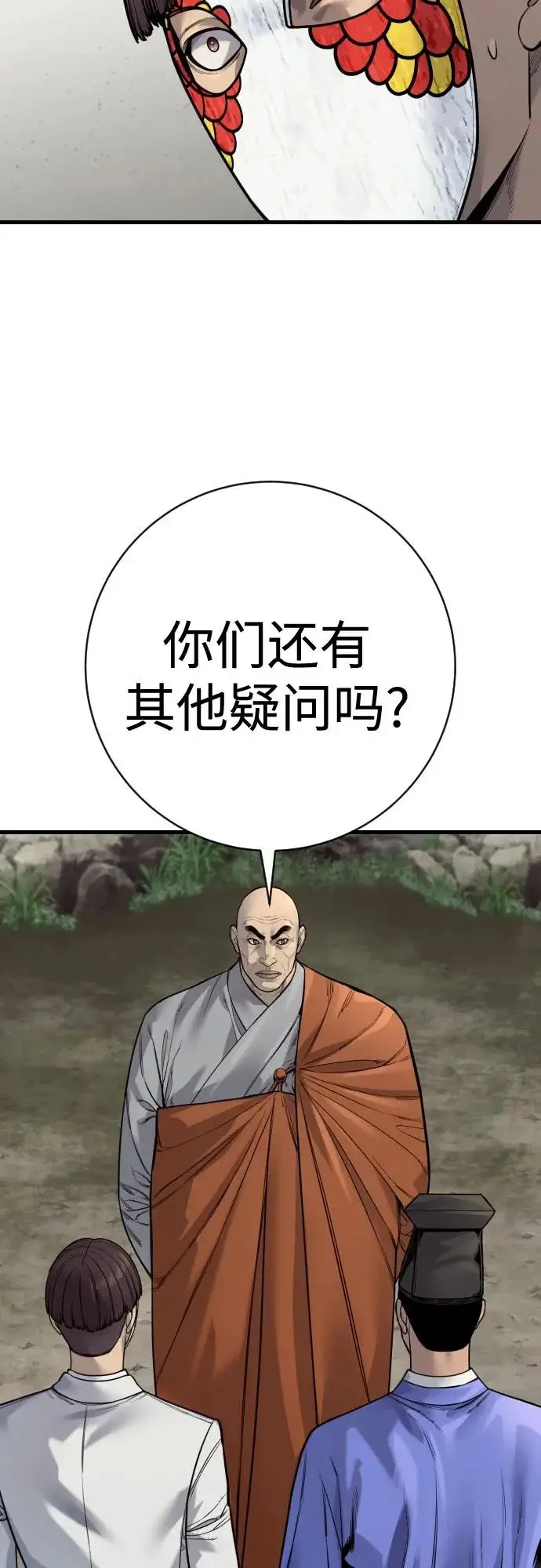 《杀手转职》[第2季 49话] 袭击图21
