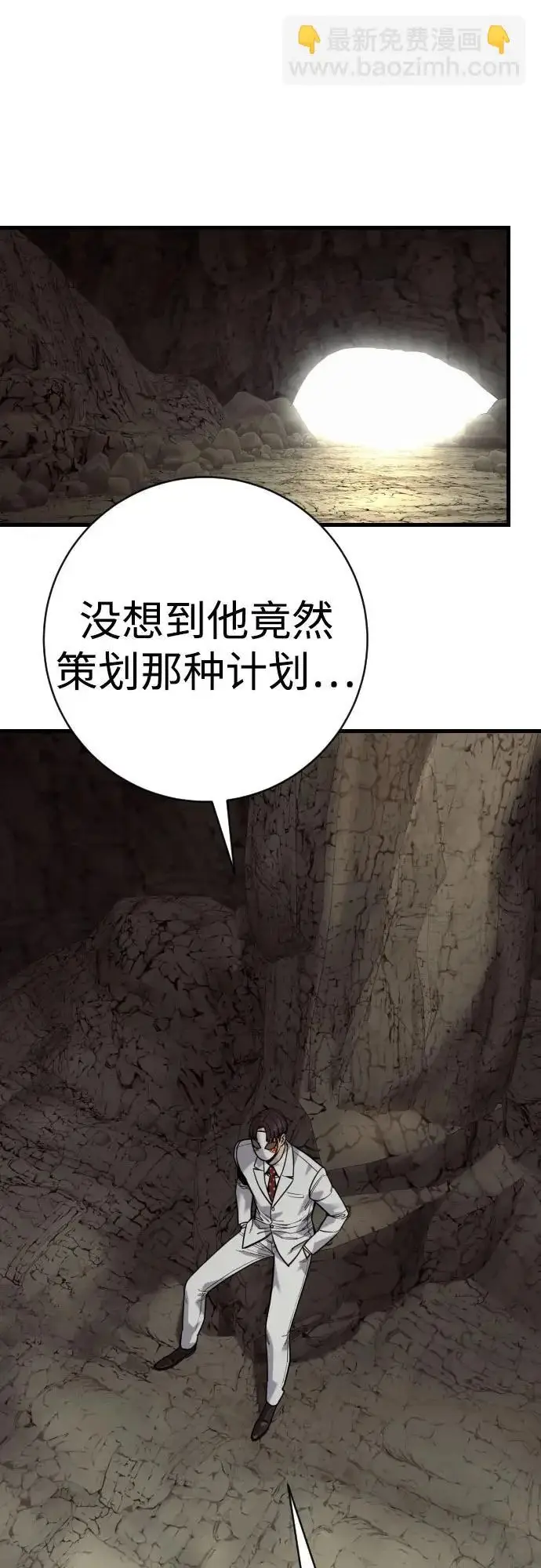 《杀手转职》[第2季 49话] 袭击图24