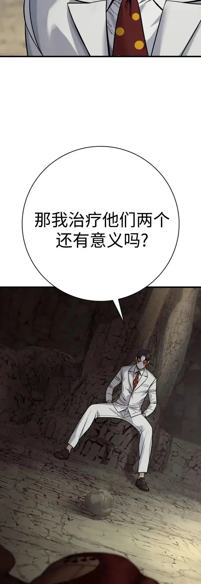 《杀手转职》[第2季 49话] 袭击图26