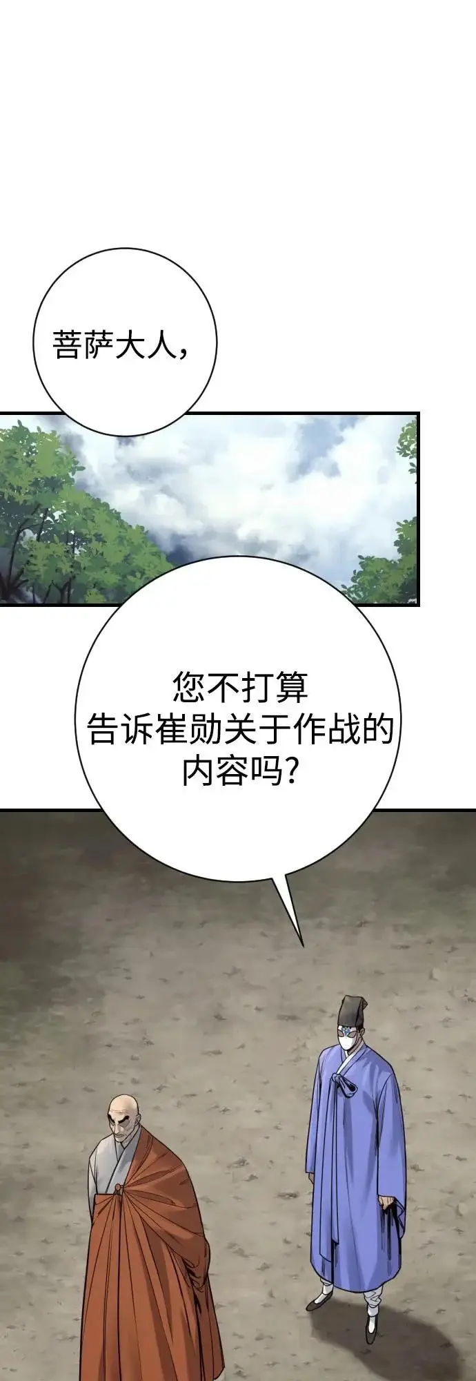 《杀手转职》[第2季 49话] 袭击图28