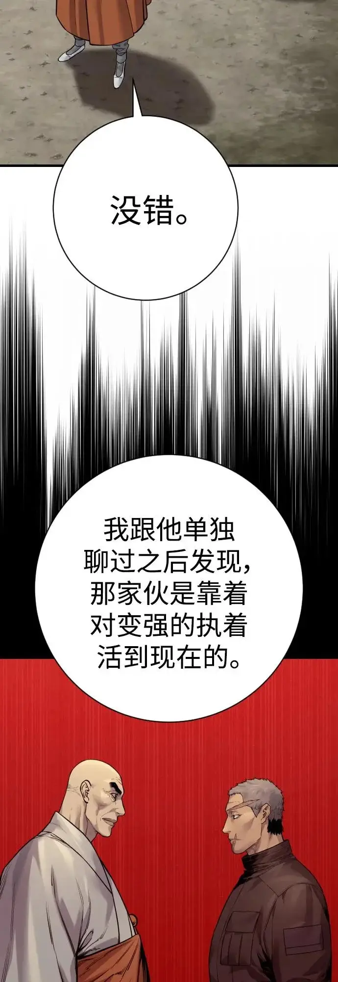 《杀手转职》[第2季 49话] 袭击图29