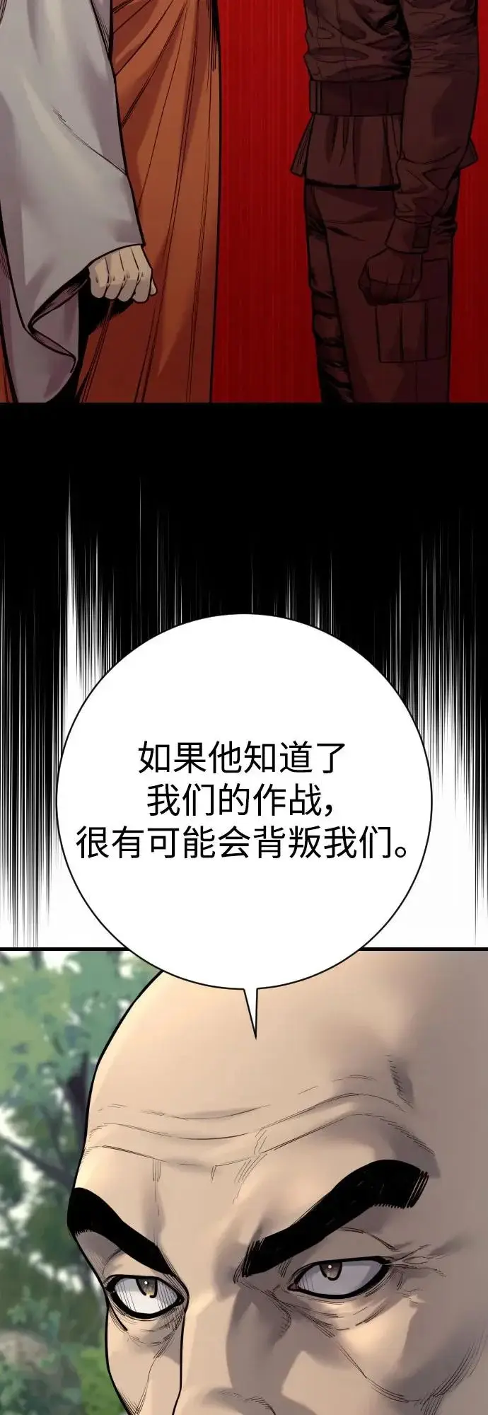 《杀手转职》[第2季 49话] 袭击图30