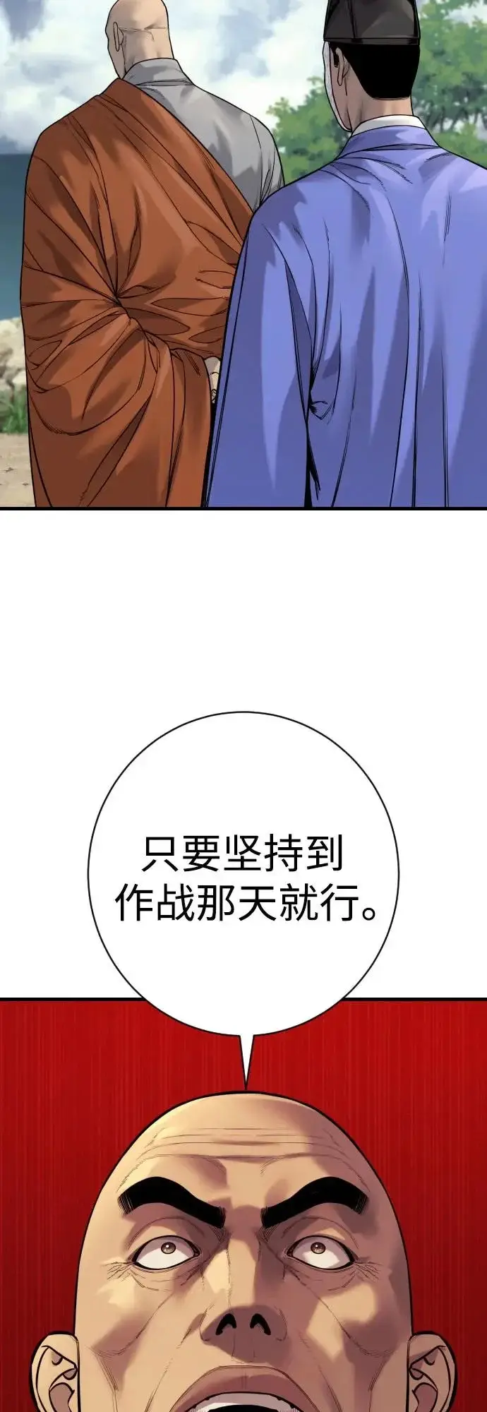 《杀手转职》[第2季 49话] 袭击图33