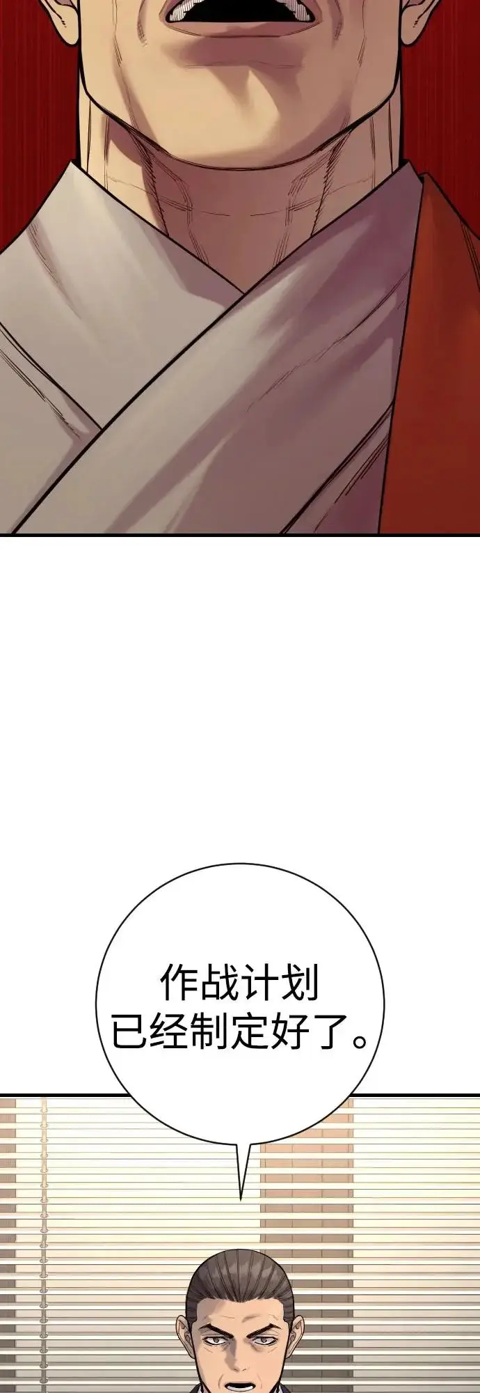 《杀手转职》[第2季 49话] 袭击图34