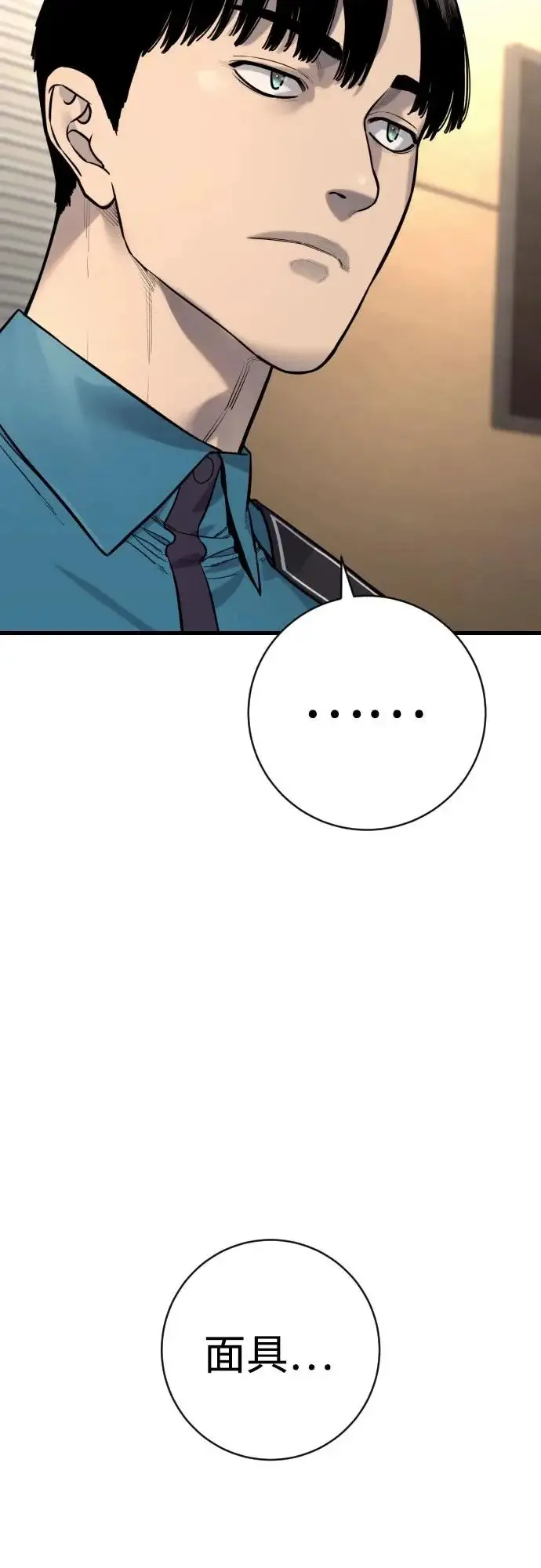 《杀手转职》[第2季 49话] 袭击图40