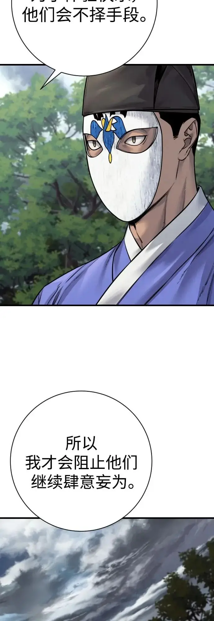 《杀手转职》[第2季 49话] 袭击图45
