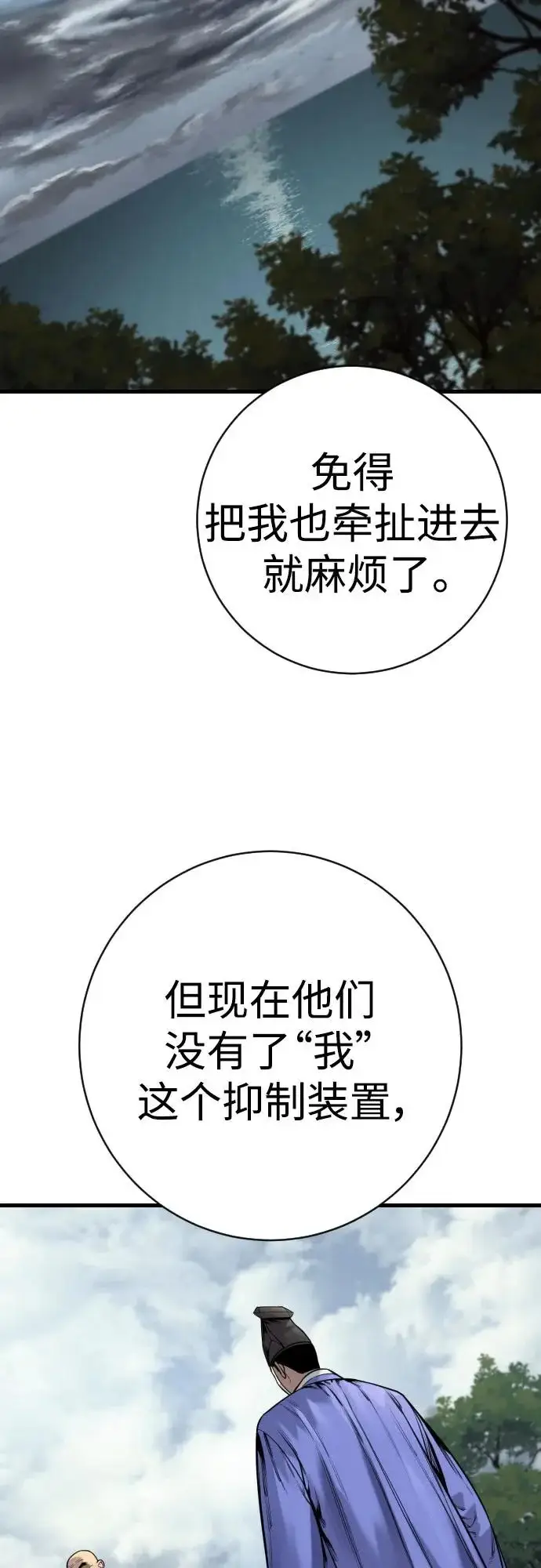 《杀手转职》[第2季 49话] 袭击图46