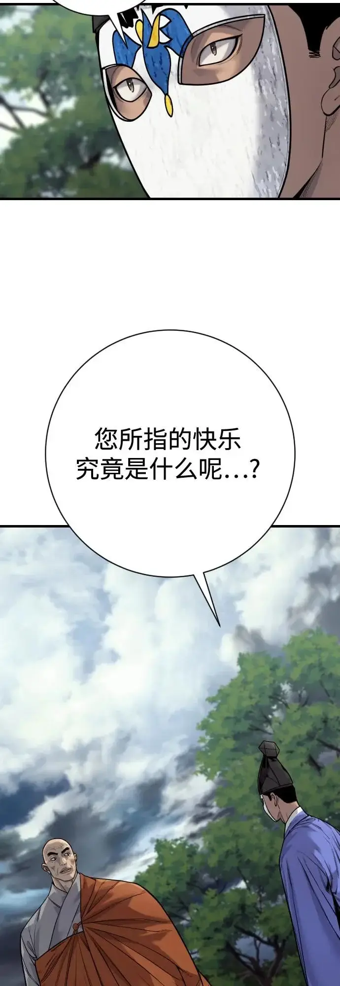 《杀手转职》[第2季 49话] 袭击图49