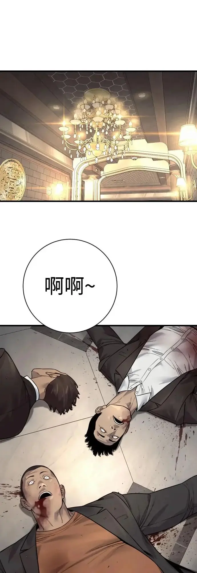 《杀手转职》[第2季 49话] 袭击图53