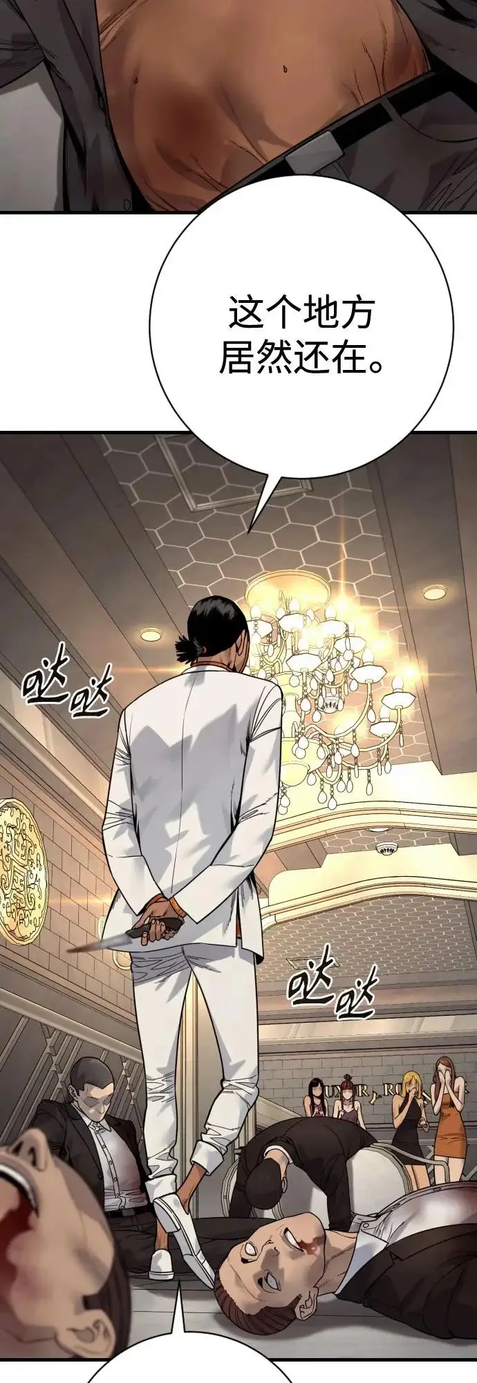 《杀手转职》[第2季 49话] 袭击图54
