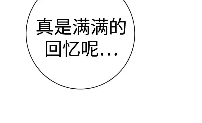 《杀手转职》[第2季 49话] 袭击图55