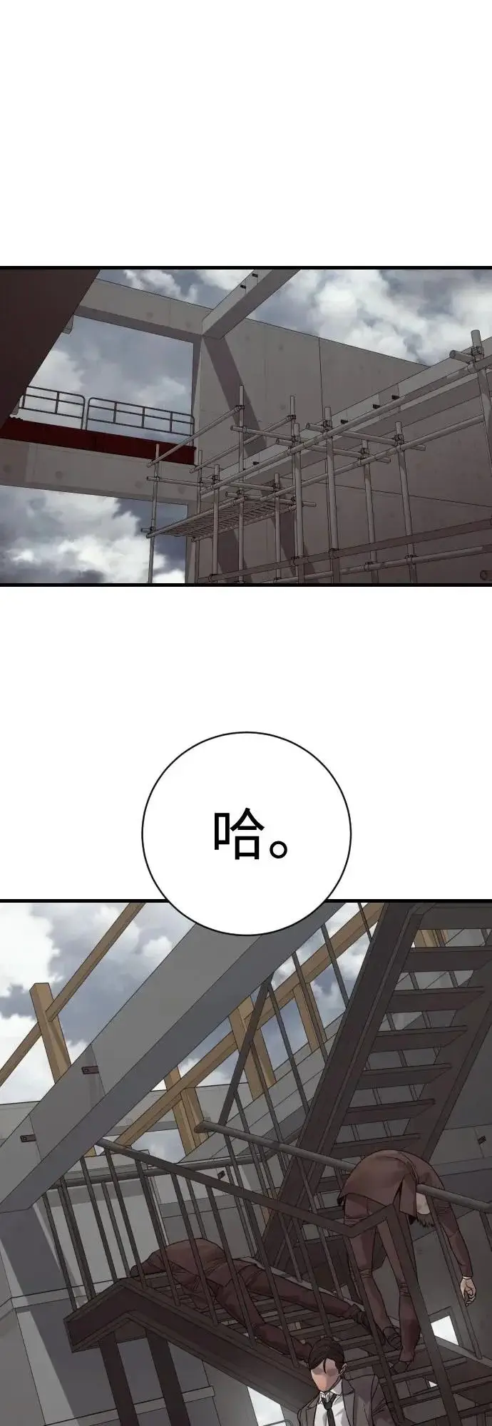 《杀手转职》[第2季 49话] 袭击图56