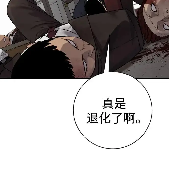 《杀手转职》[第2季 49话] 袭击图58
