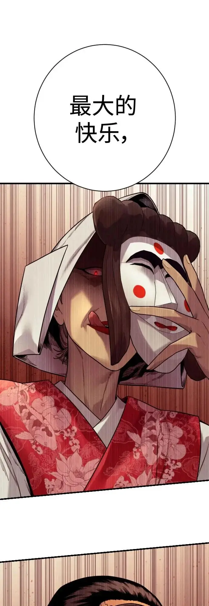 《杀手转职》[第2季 49话] 袭击图59