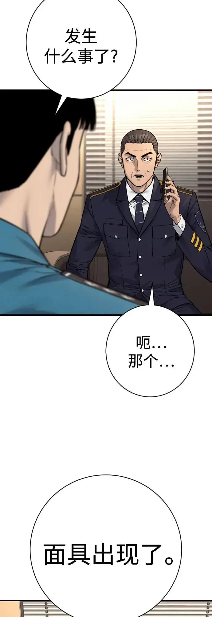 《杀手转职》[第2季 49话] 袭击图63