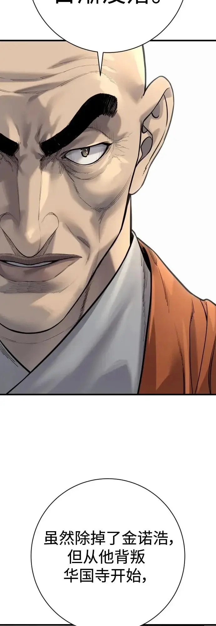 《杀手转职》[第2季 49话] 袭击图8