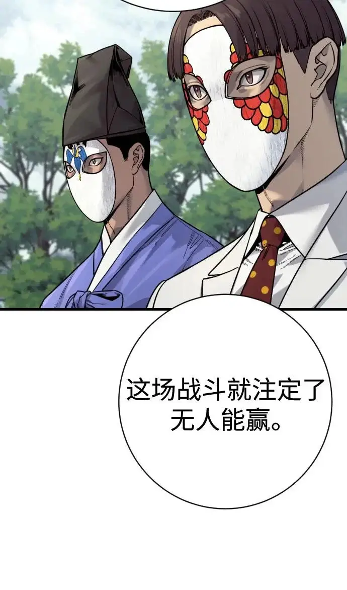 《杀手转职》[第2季 49话] 袭击图9