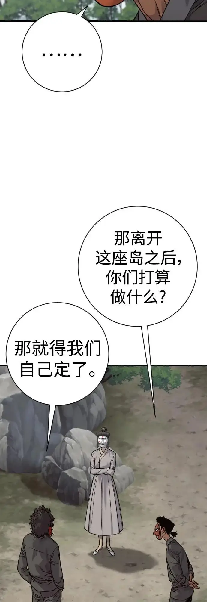 《杀手转职》[第2季 50话] 收尾（第二季完结）图10