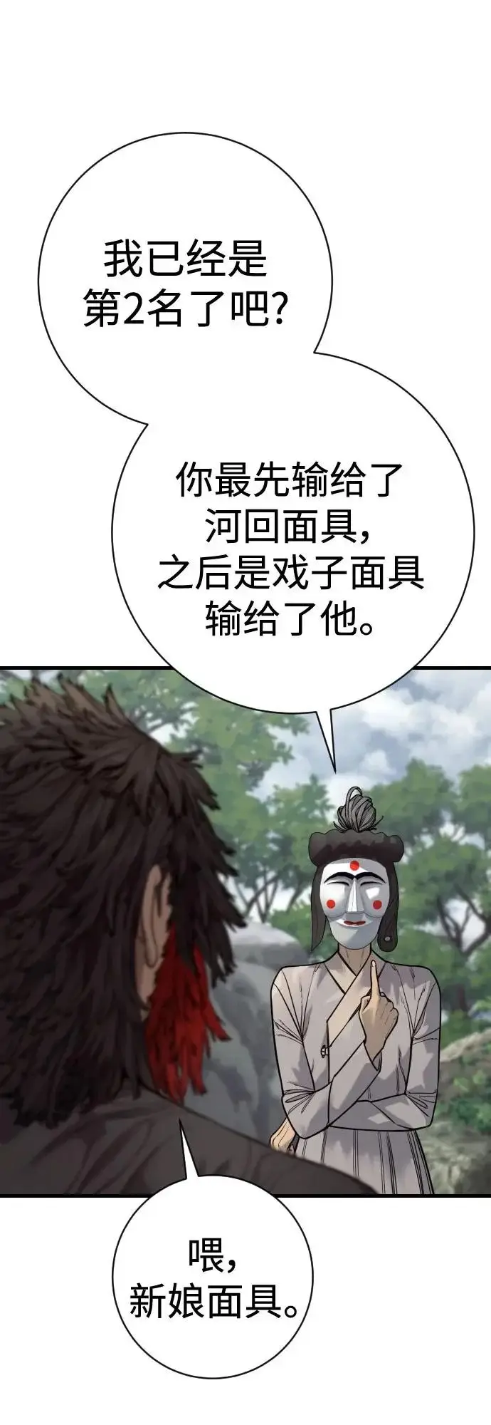《杀手转职》[第2季 50话] 收尾（第二季完结）图13