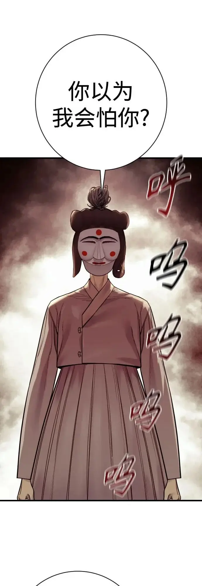 《杀手转职》[第2季 50话] 收尾（第二季完结）图17