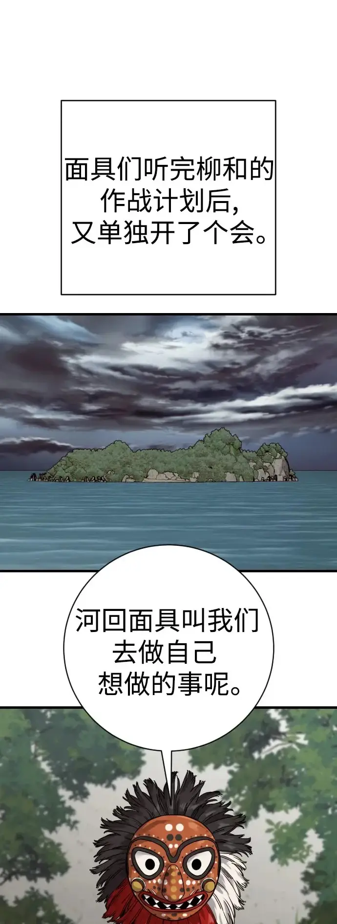 《杀手转职》[第2季 50话] 收尾（第二季完结）图2