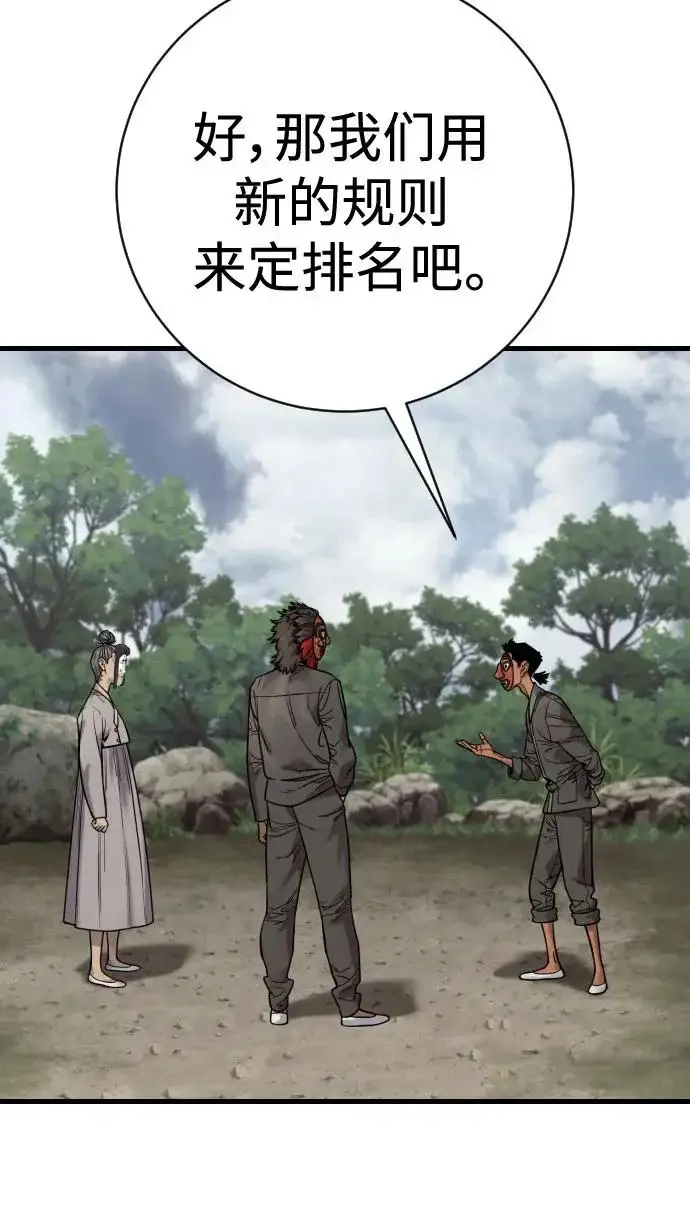 《杀手转职》[第2季 50话] 收尾（第二季完结）图20