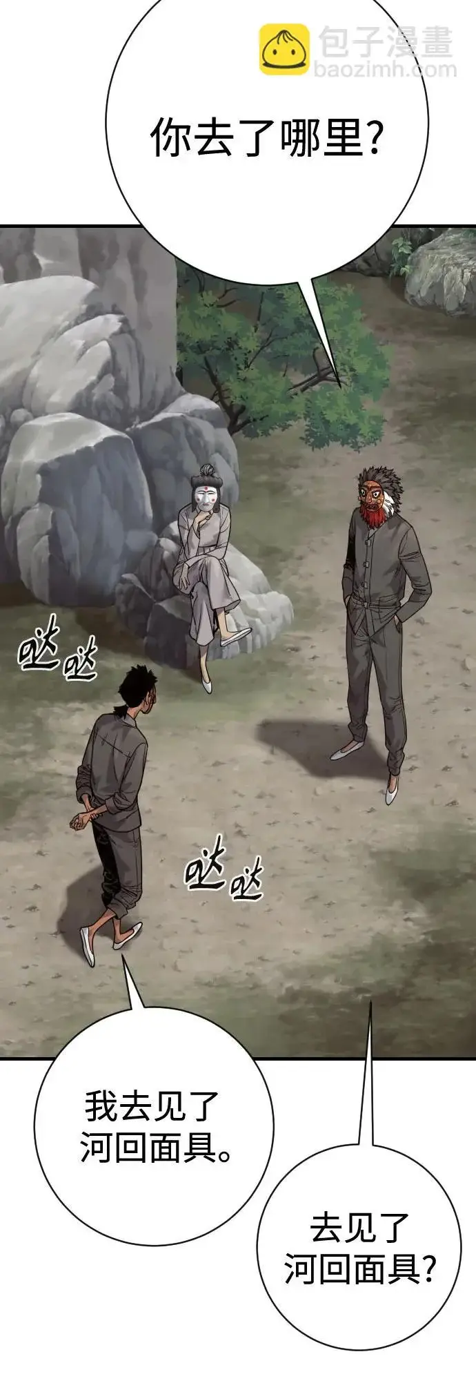 《杀手转职》[第2季 50话] 收尾（第二季完结）图28