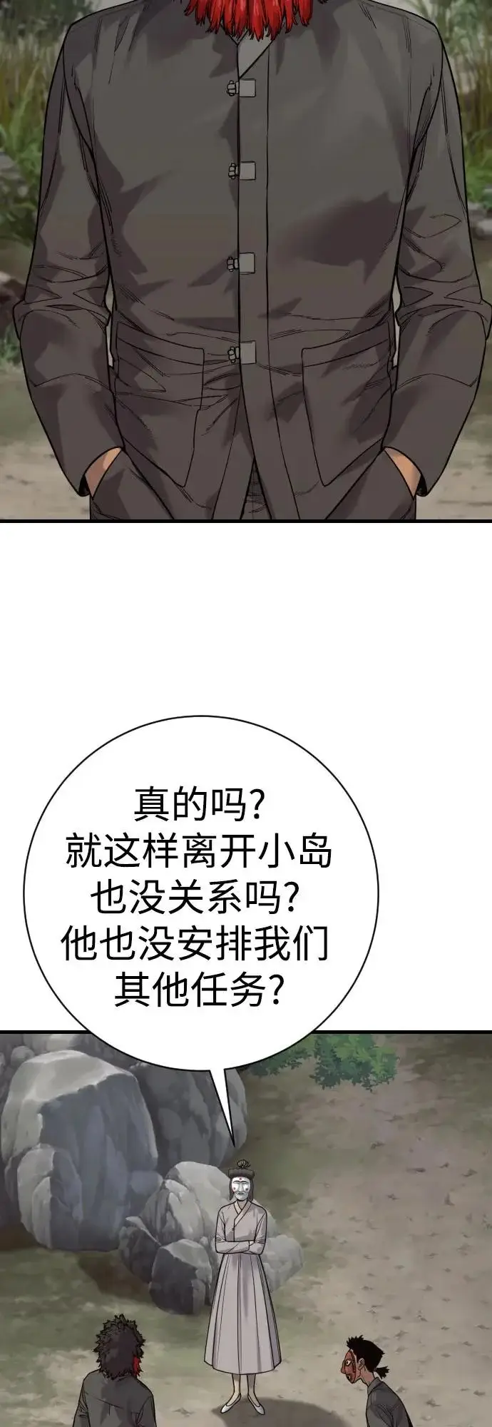 《杀手转职》[第2季 50话] 收尾（第二季完结）图3