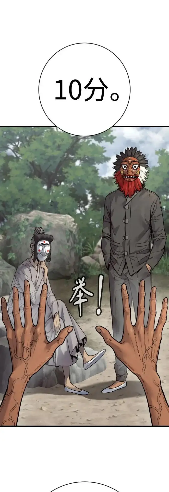 《杀手转职》[第2季 50话] 收尾（第二季完结）图30