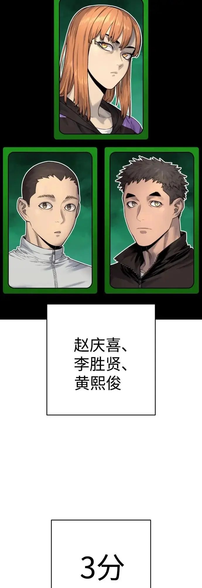 《杀手转职》[第2季 50话] 收尾（第二季完结）图36