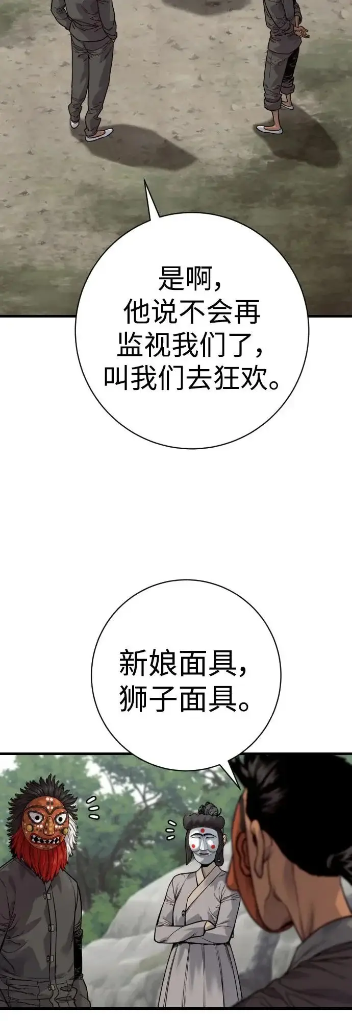 《杀手转职》[第2季 50话] 收尾（第二季完结）图4