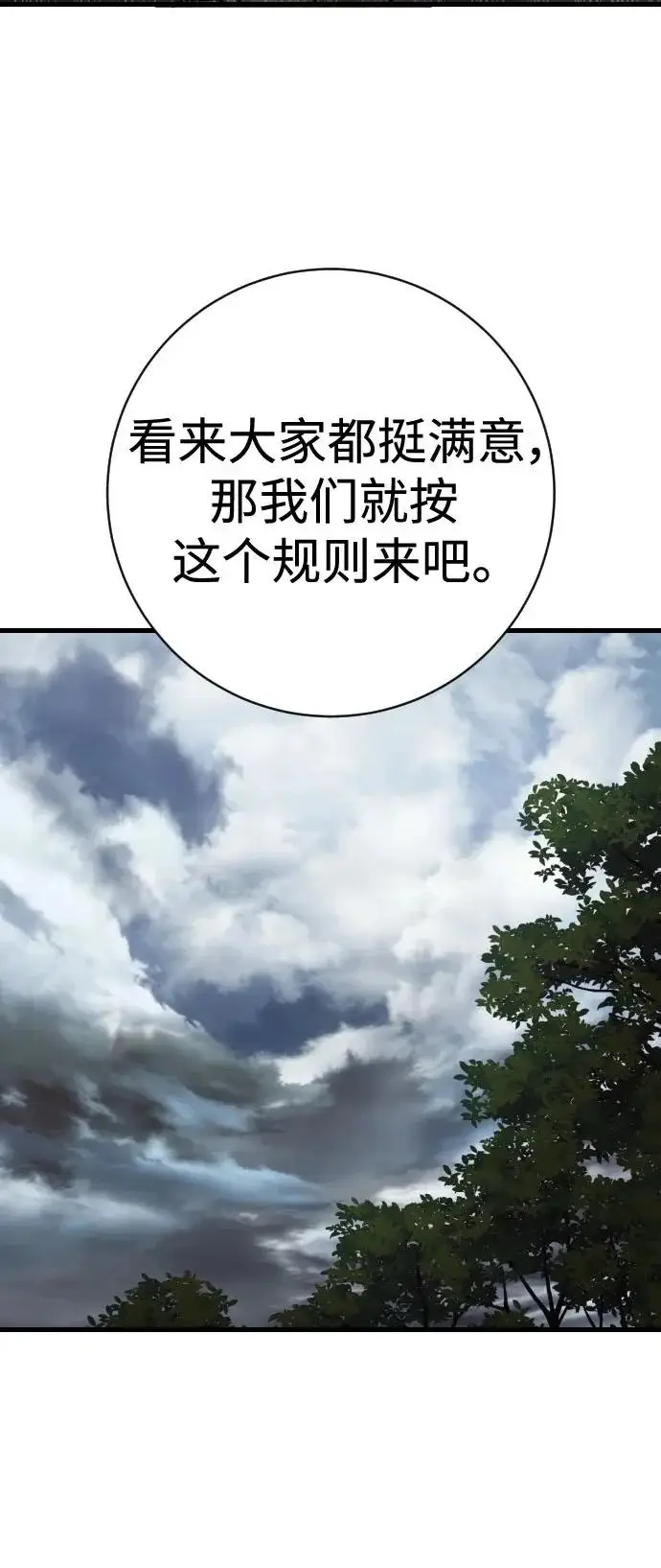 《杀手转职》[第2季 50话] 收尾（第二季完结）图45