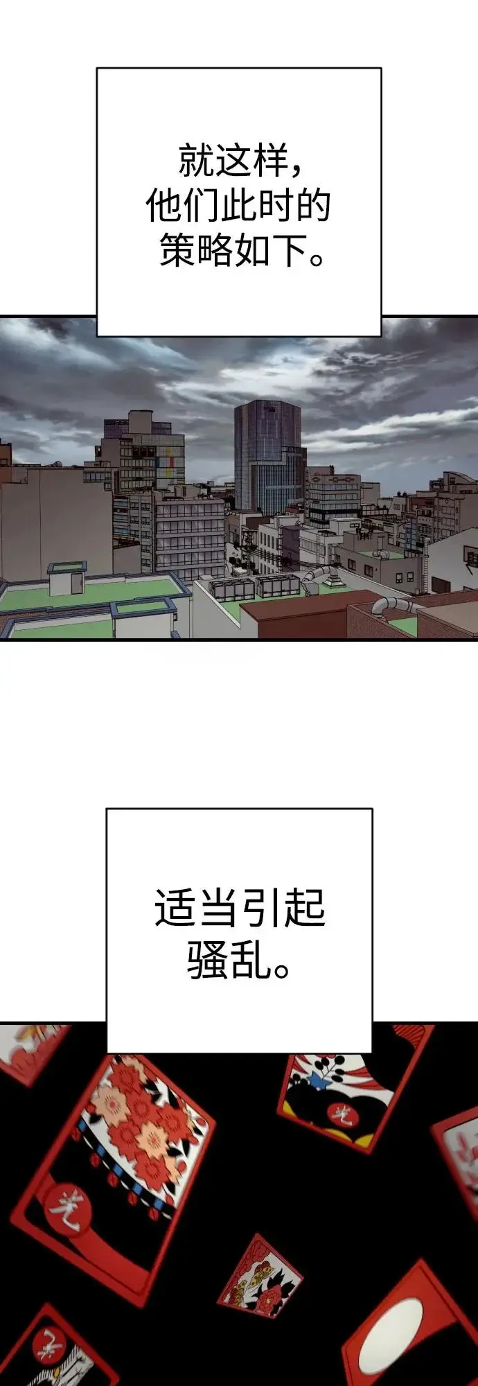《杀手转职》[第2季 50话] 收尾（第二季完结）图46