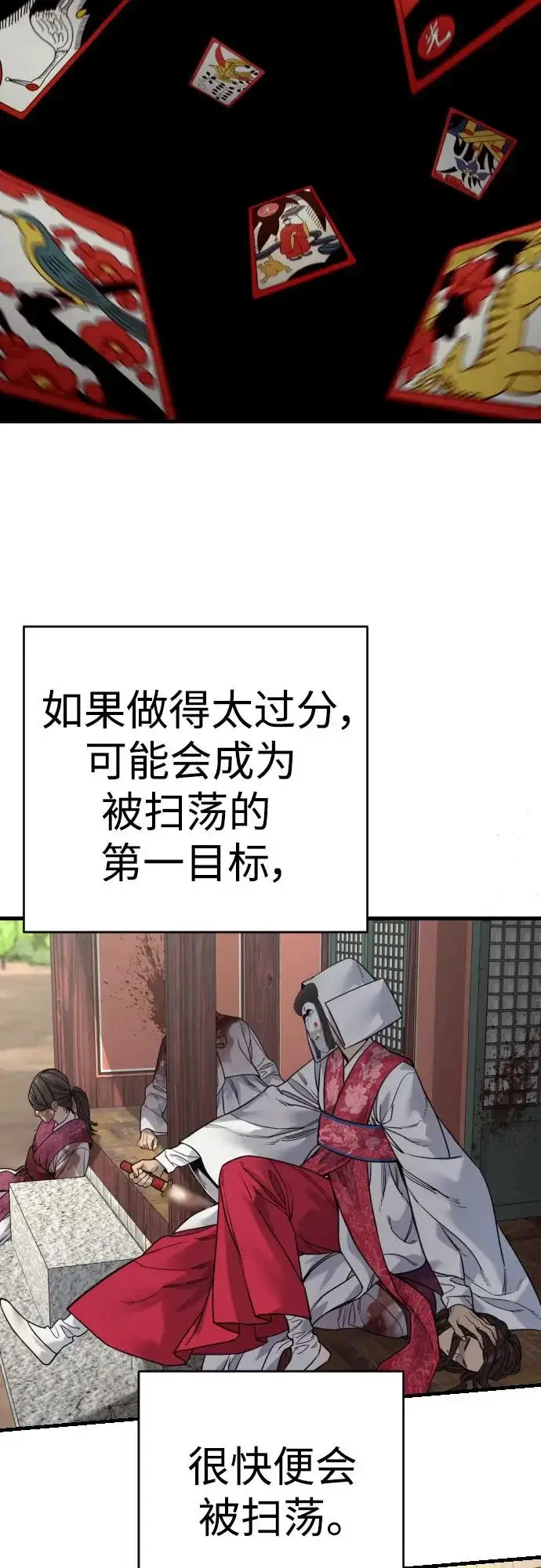 《杀手转职》[第2季 50话] 收尾（第二季完结）图47